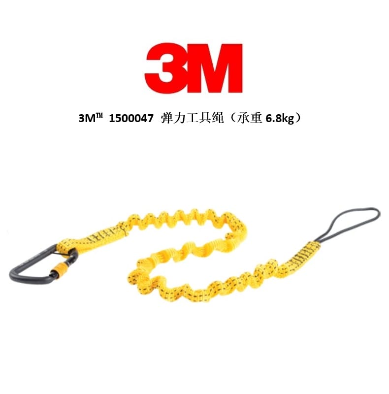 3M 1500047 弹力工具绳